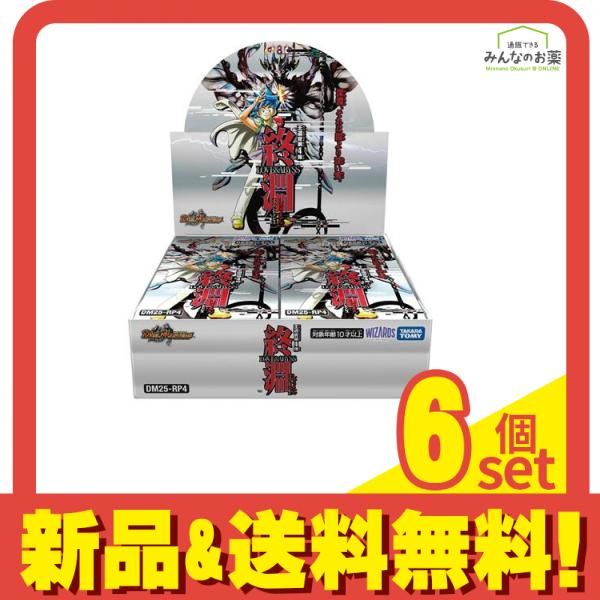 デュエル・マスターズTCG DM25-RP4 王道W第4弾 終淵 LOVEu0026ABYSS 30
