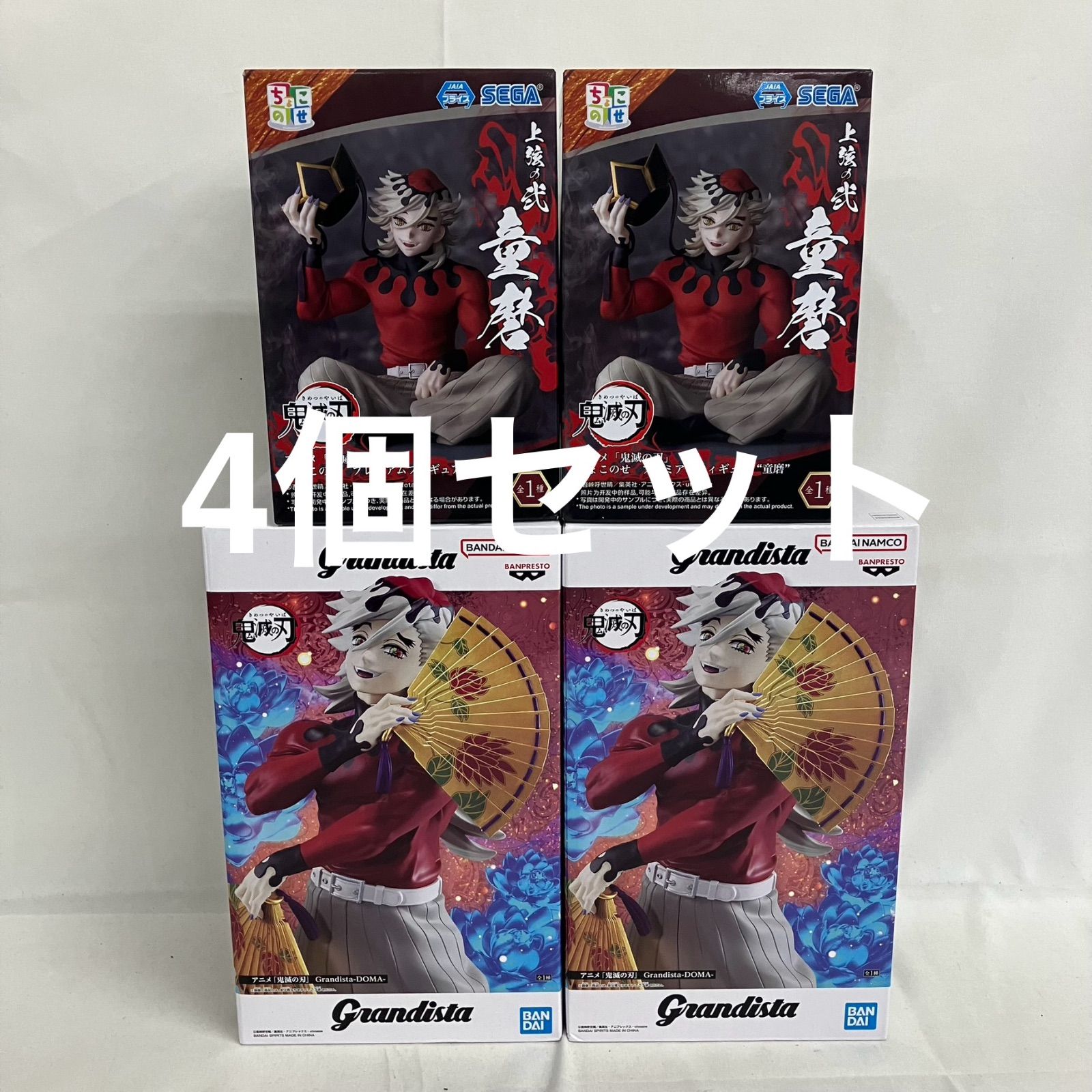 未開封 鬼滅の刃 Grandista ちょこのせ 童磨 フィギュア 4個セット
