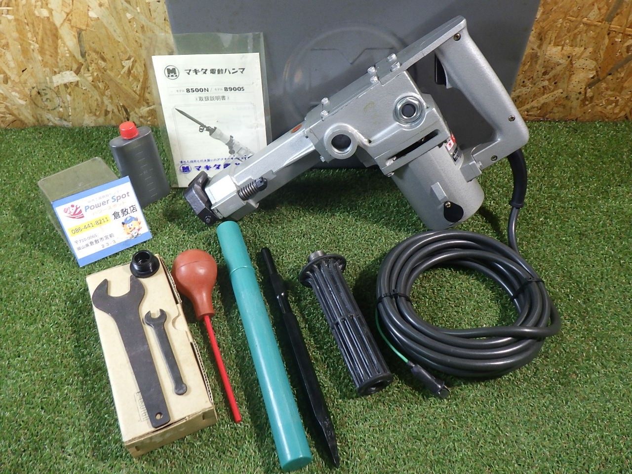マキタ Makita 電動ハンマー 8500 N 破砕 解体作業に 品