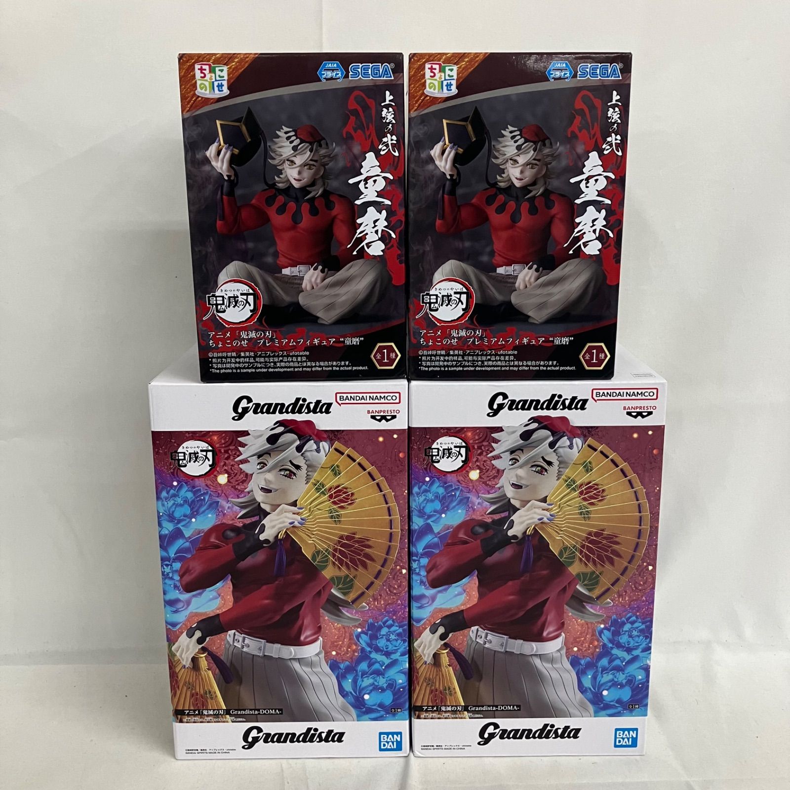 未開封 鬼滅の刃 Grandista ちょこのせ 童磨 フィギュア 4個セット
