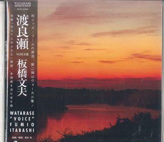 CD 板橋文夫 渡良瀬 -VOICE- PCD25440 P-VINE 紙ジャケ 未開封 /00110