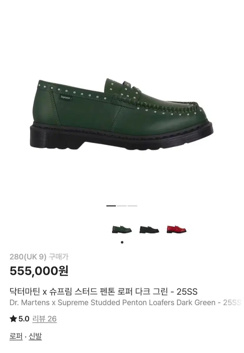 Supreme DR. MARTENS パントン グリーン 280