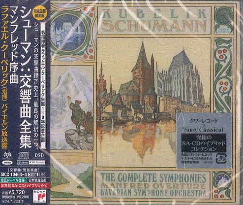 【売約済】クーベリック＆バイエルン放送響／シューマン：交響曲全集、他　2CD 売約済】クーベリック＆バイエルン放送響／シューマン：交響曲全集、他