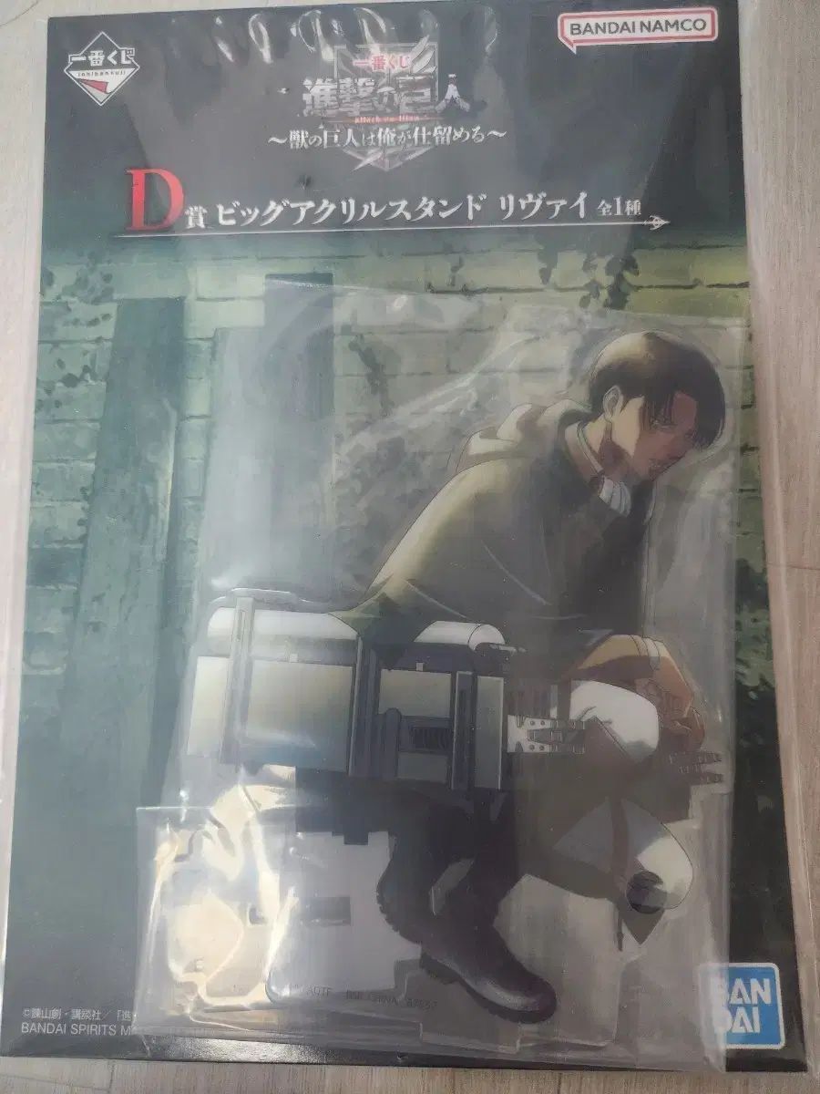 進撃の巨人一番くじ　ラストワン　B賞リヴァイ　D賞リヴァイビックアクリルスタンド 一番くじ 進撃の巨人 D賞 ビッグアクリルスタンド リヴァイ 新品