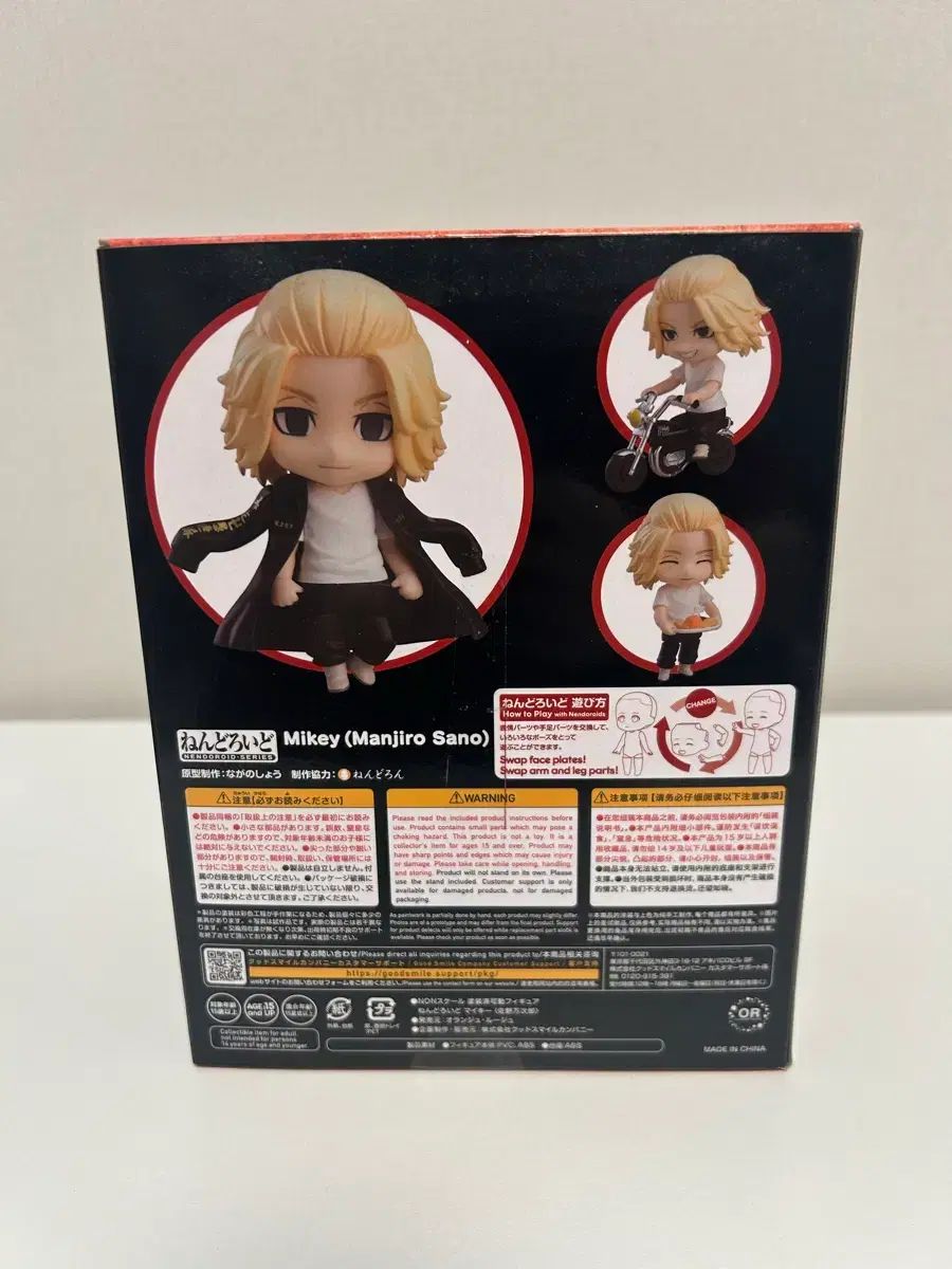 東京リベンジャーズ マイキー ねんどろいど 万次あり