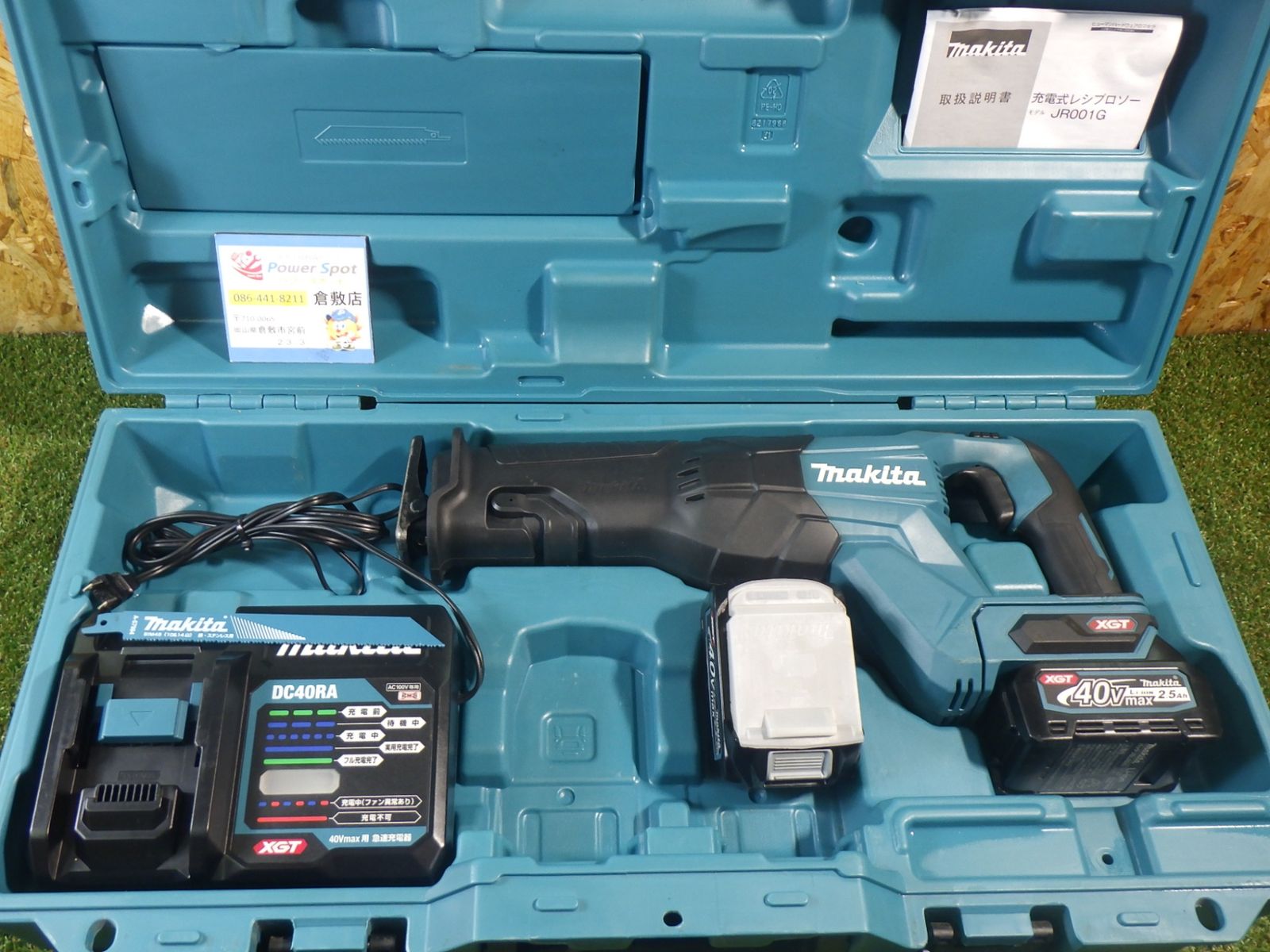 マキタ レシプロソー充電式36 V 40 Vmax 2.5 Ahバッテリ 充電器 ケース付 フルセット品 品