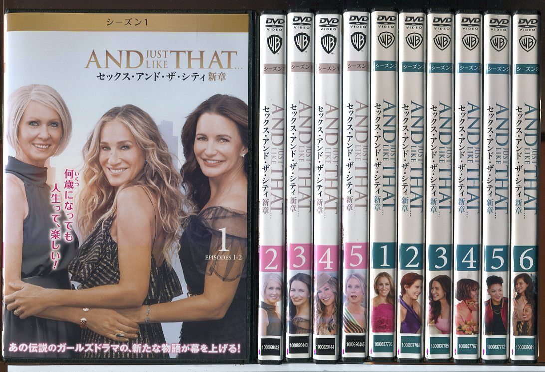 AND JUST LIKE THAT セックス アンド ザ シティ新章 シーズン1 全5巻 シーズン2 全6巻 計11巻セット DVD レンタル落ち c 7716