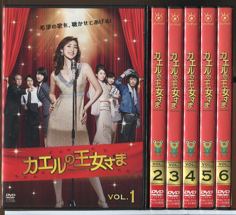 カエルの王女さま 全6巻セット DVD レンタル落ち 天海祐希 石田ゆり子 c 7718