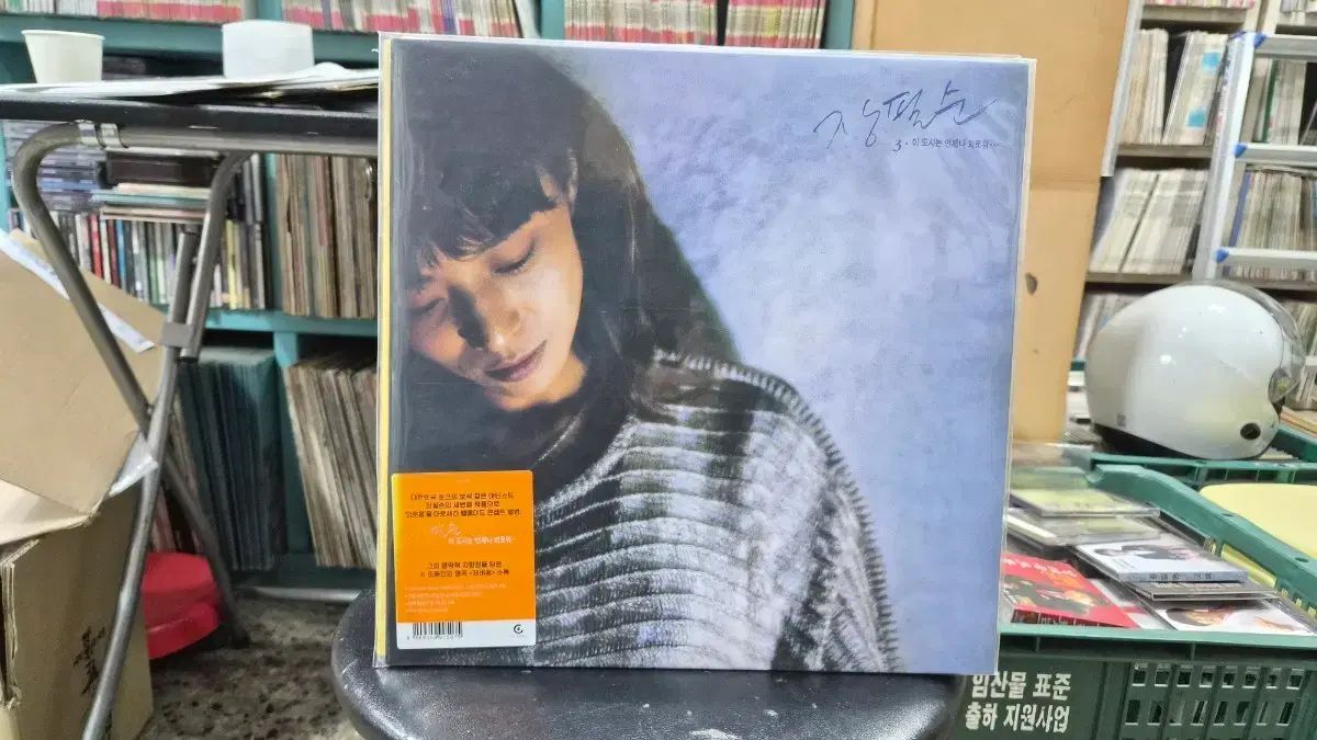 チャン ピルスン 3 家 歯 ザ シティ 毎回 私は孤独だ LP