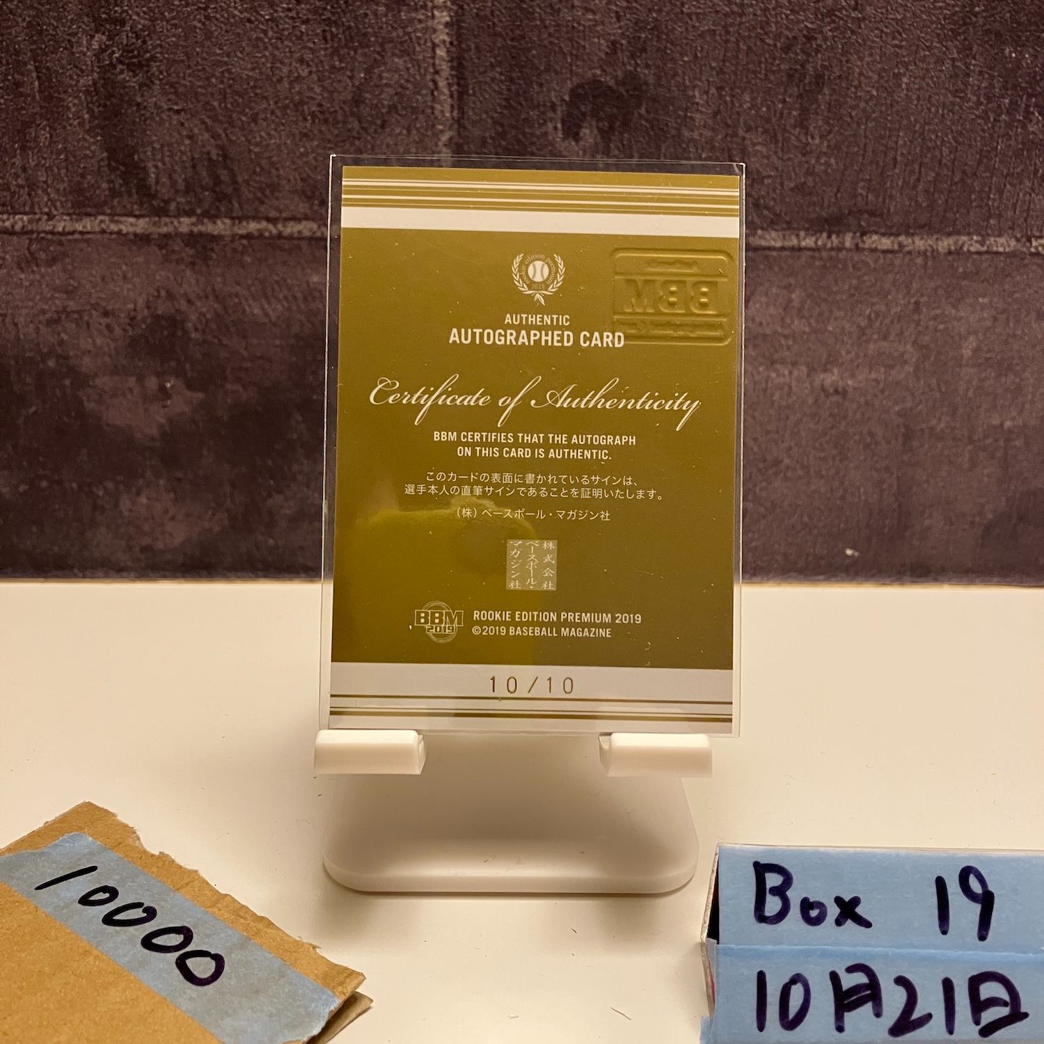 2019 BBM Rookie Edition Premium 鈴木空 10 直筆サインカード 東北 ゴールデンイーグルス ラストナンバー カード