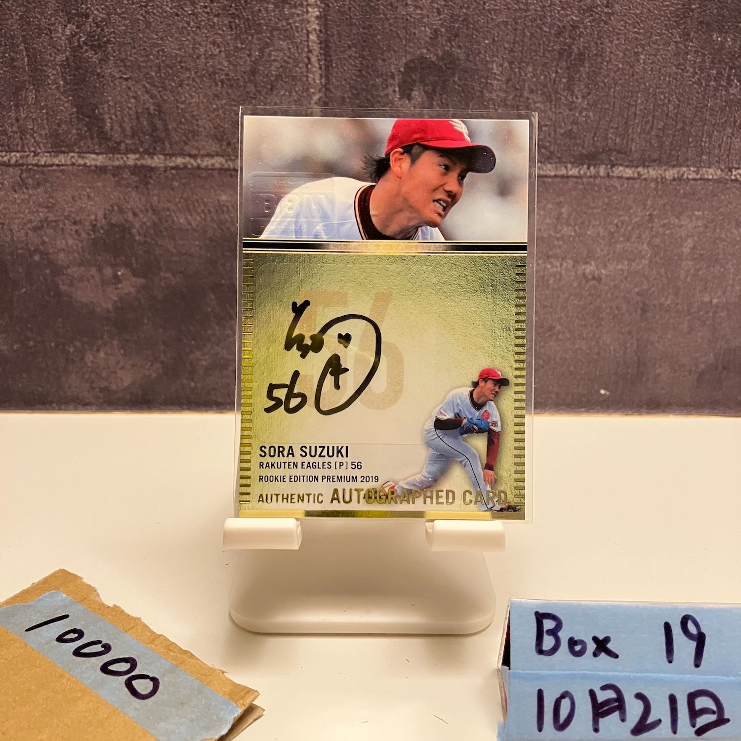 2019 BBM Rookie Edition Premium 鈴木空 10 直筆サインカード 東北 ゴールデンイーグルス ラストナンバー カード
