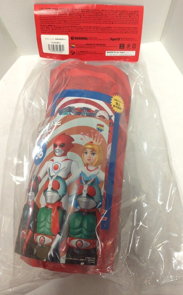 メディコム トイ 東映レトロソフビ 仮面ライダー ゲルショッカー首領 蛇頭部