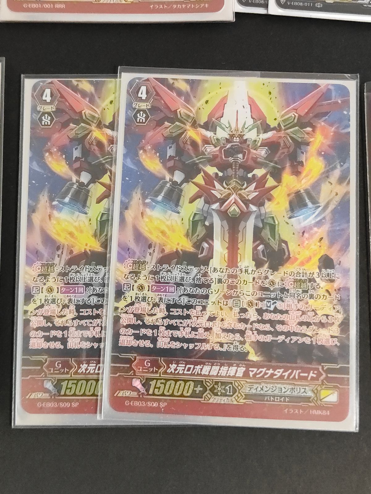 fym25-12 ヴァンガード 次元ロボ セット マグナダイバード SP グレート