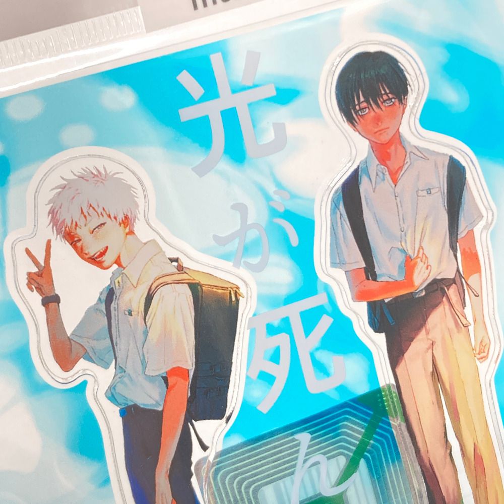 ヒカル 光 ＆よしき オリジナルアクリルフィギュアセット コミックス 光が死んだ夏 第3巻 ゲーマーズ 版 同梱特典