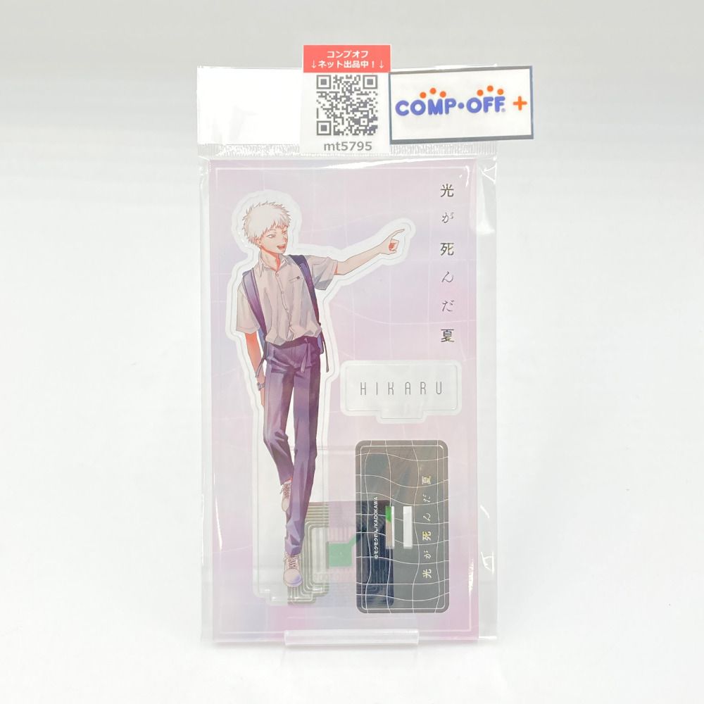 ヒカル 光 アクリルスタンド 光が死んだ夏 キャラクターグッズ
