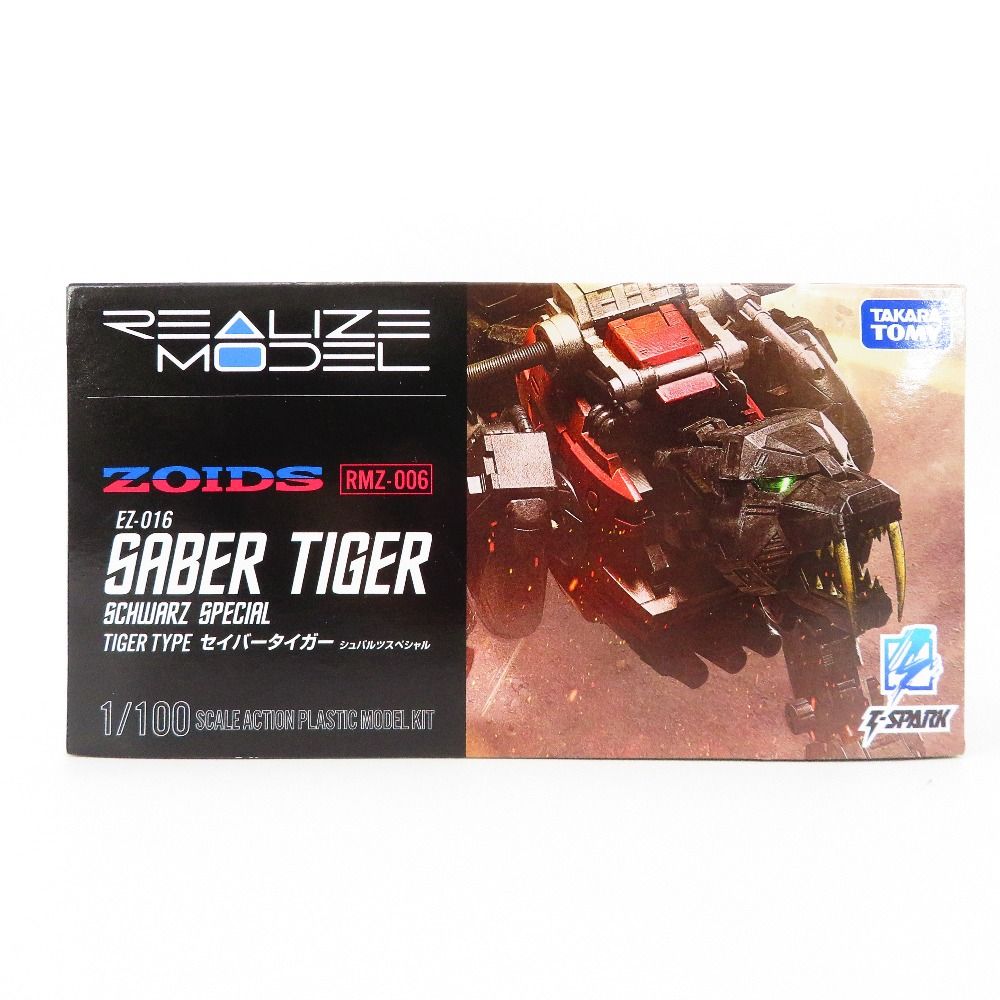 1/100 RMZ-006 セイバータイガー シュバルツ スペシャル 「ZOIDS
