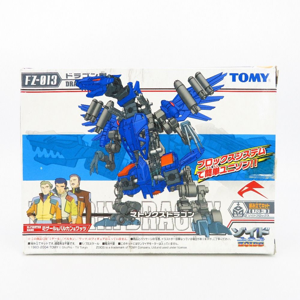 1 72 FZ 013 マトリクスドラゴン ドラゴン型 ZOIDS フューザーズ 705734 TAKARA TOMY タカラトミー プラモデル 未組立品