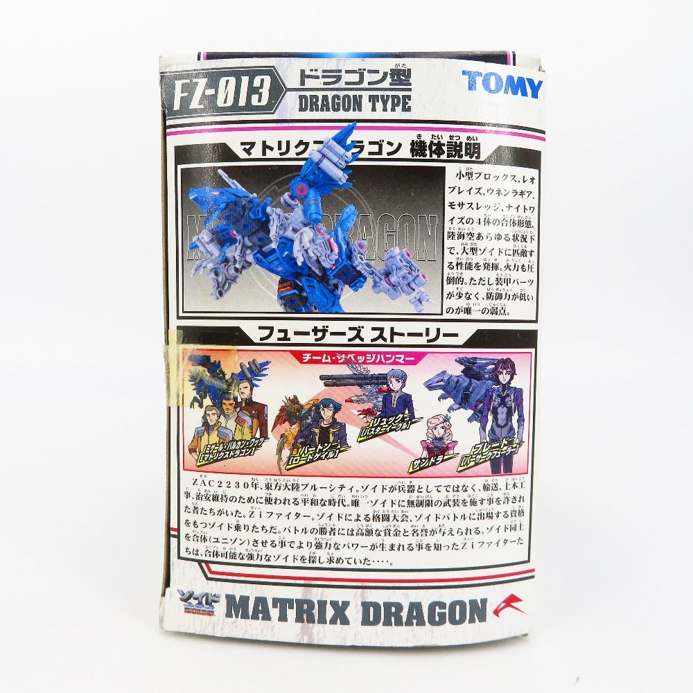 ドラゴン細い様 ドラゴンズ・サイン [DM23EX2 超G12/超G12] | トレカカク～デュエマ