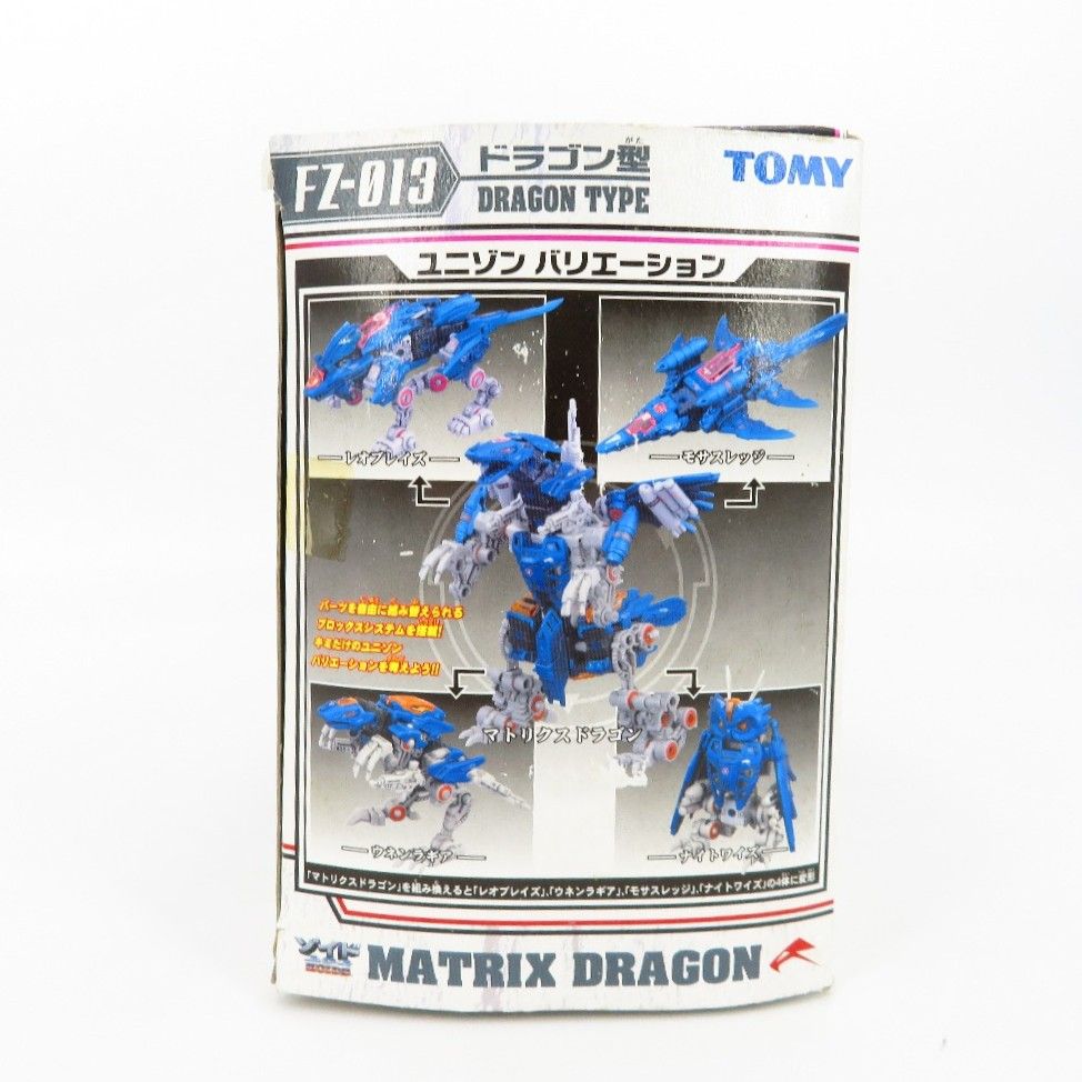 ドラゴン UR ドラゴン†はろうぃんパニック† 販売 | [E43] ドラゴン†はろうぃん