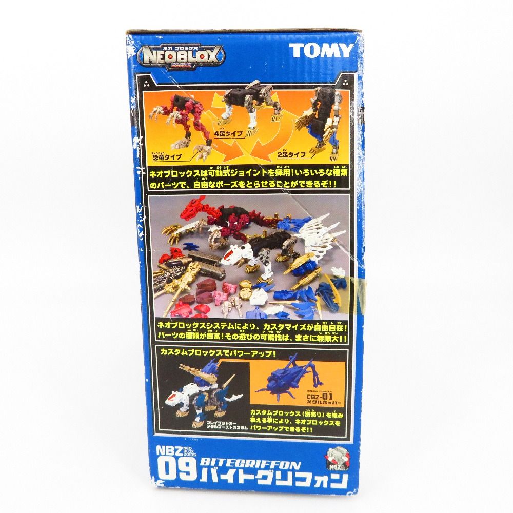  1 72 NBZ 09 バイトグリフォン ZOIDS ゾイドネオブロックス 738954 TAKARA TOMY タカラトミー プラモデル 未組立品 その他 ロボット