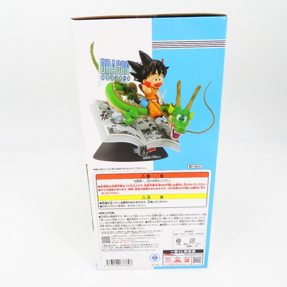 A賞 巻一 「一番くじ ドラゴンボール 40th ～其之一～」 DRAGON BALL