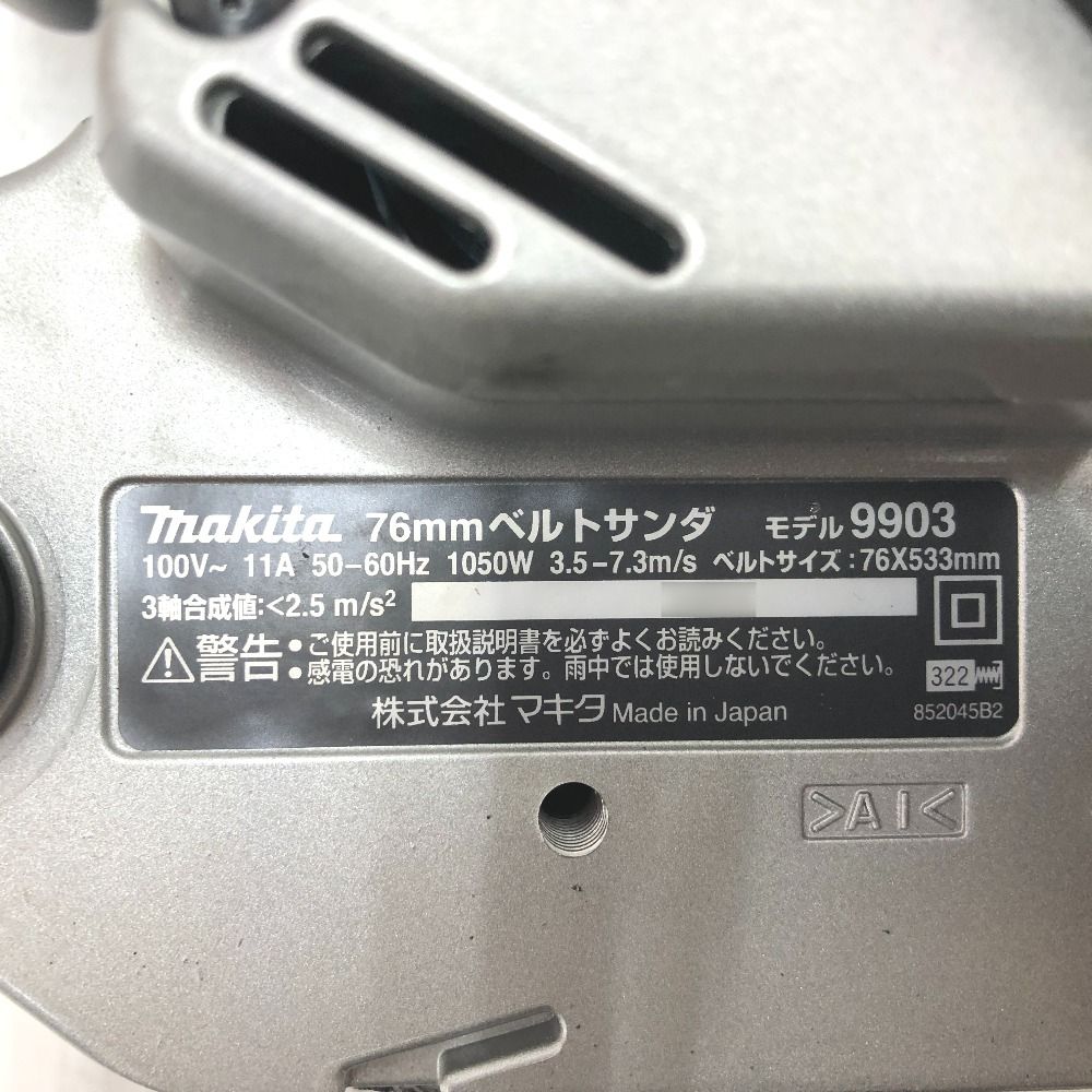  makita マキタ 100 V ベルトサンダ 9903 サンダー 研磨機