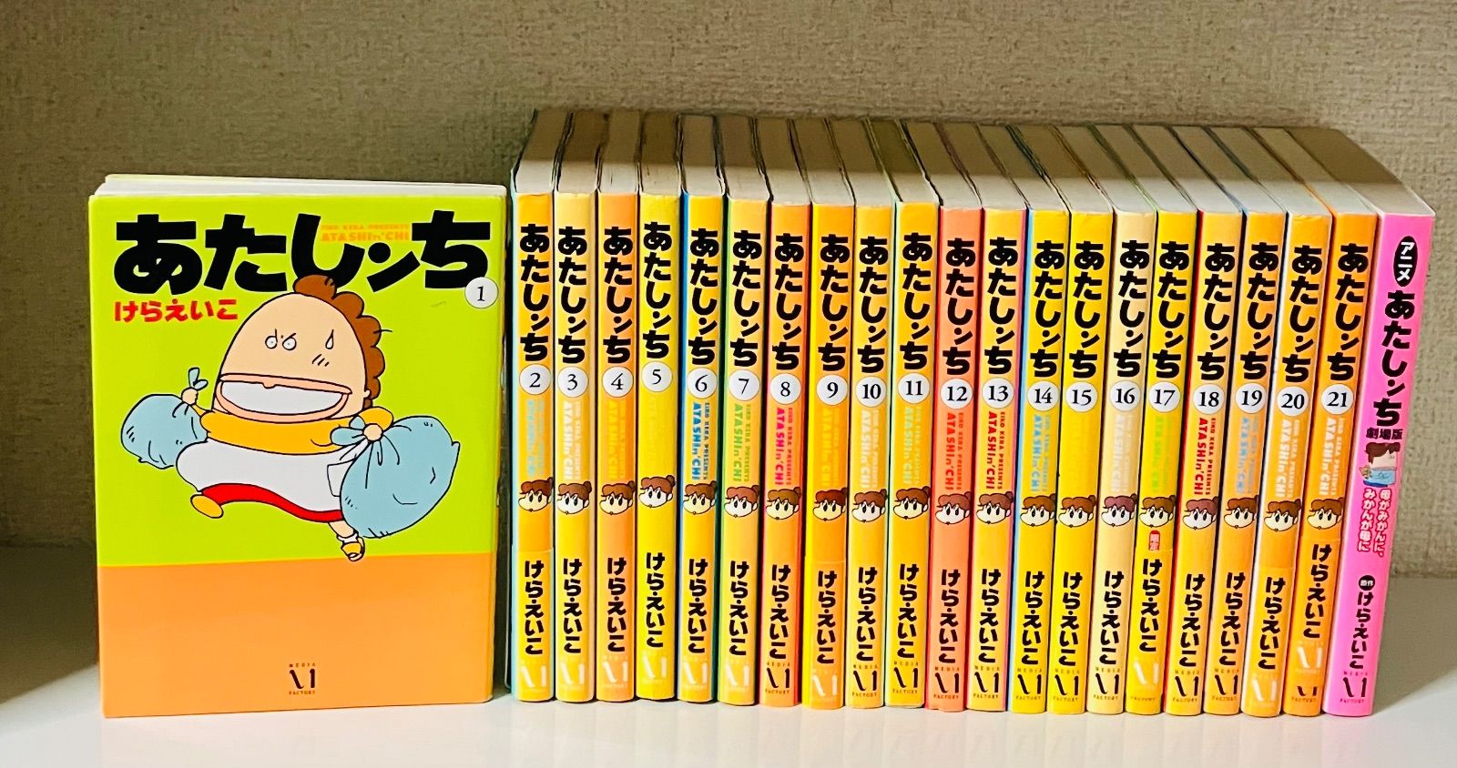 あたしンチ 1-21巻完結セット 関連本1冊付き