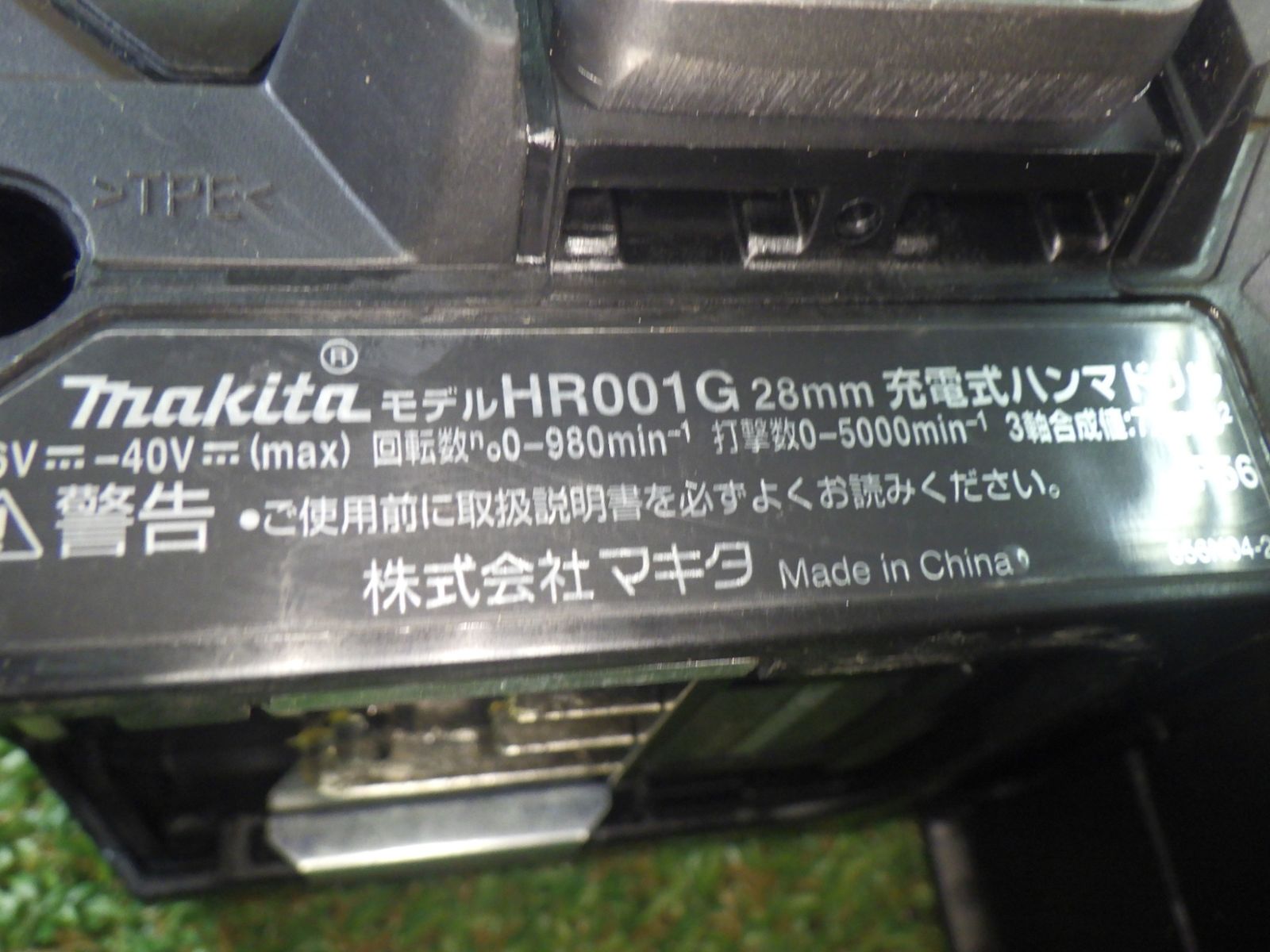  マキタ 充電式ハンマドリル40 VMax 28㎜ ハツリ可 SDS 集じんシステム バッテリ充電器付 黒 品 電動ハンマードリル ドリル ドライバー レンチ