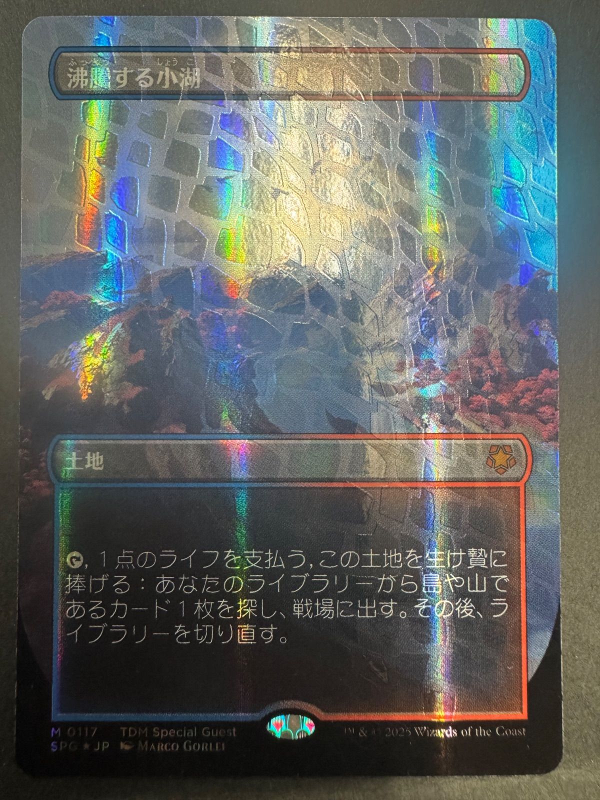 MTG 英語 Scalding Tarn 沸騰する小湖 ボーダーレス MTG 英語 Scalding