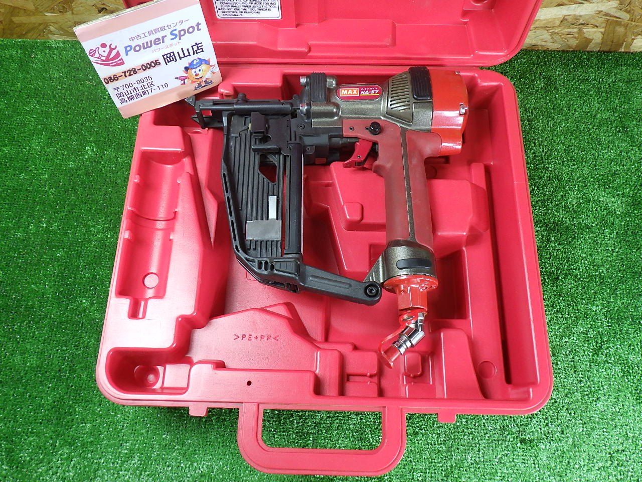 マックス MAX 高圧モデル 高圧ステープル用エアネイラ HA-57 957 Tフロア ケース付き 品