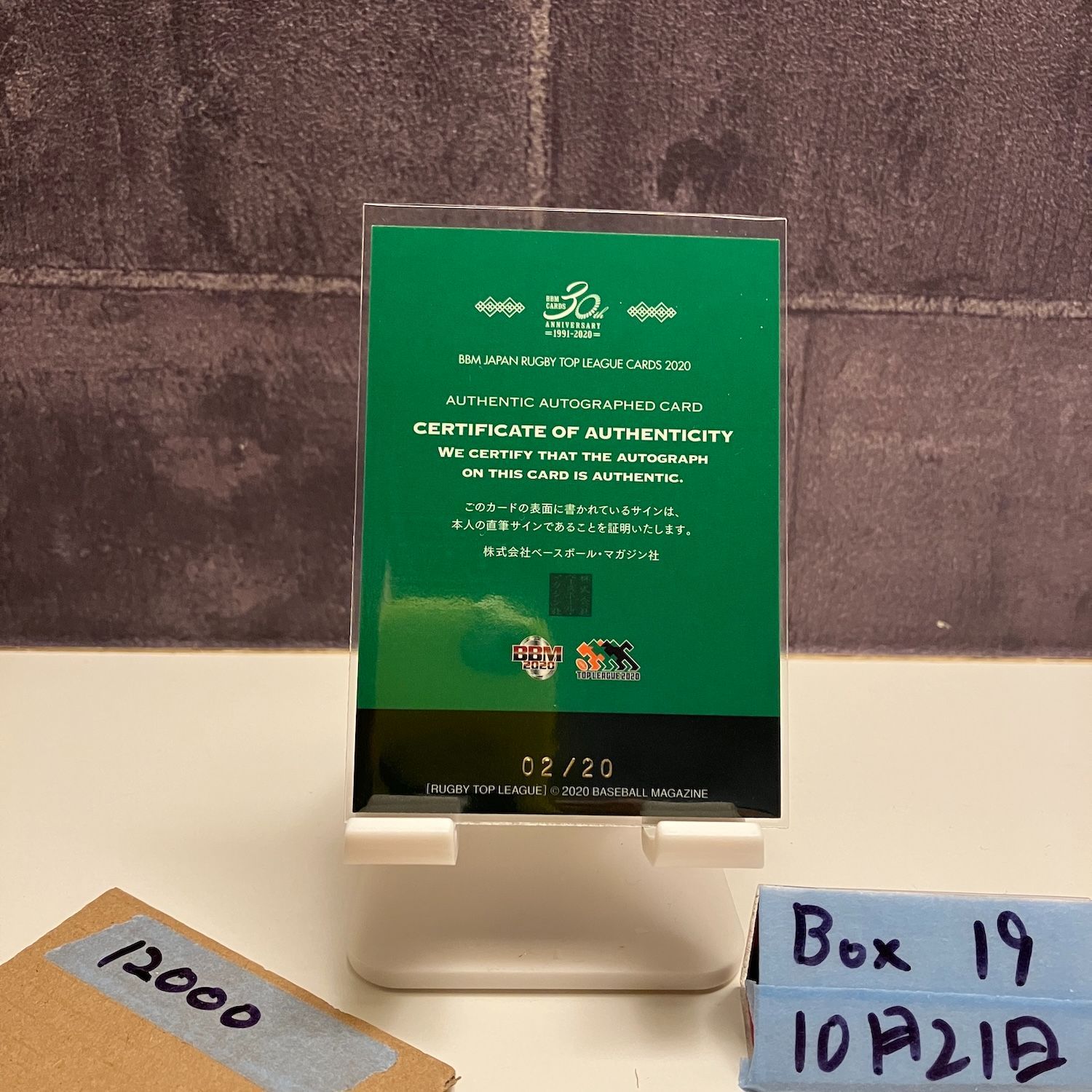 2020 BBM ピーターラブスカフニ Pieter Labuschagne 02 20 直筆サインカード クボタスピアーズ カード