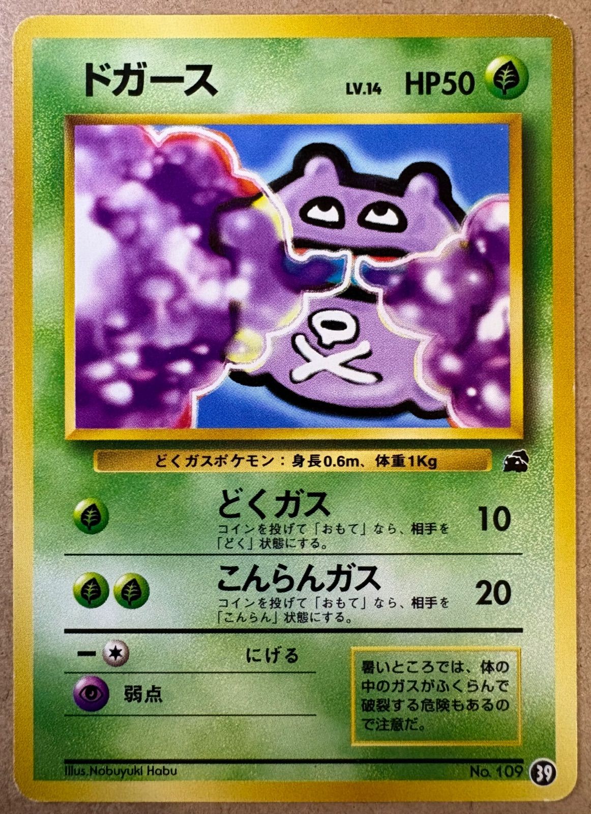 【ARS10】突風 ポケモンカードゲーム イントロパック フシギダネデッキ 旧裏 ARS10】突風 ポケモンカードゲーム イントロパック フシギダネデッキ