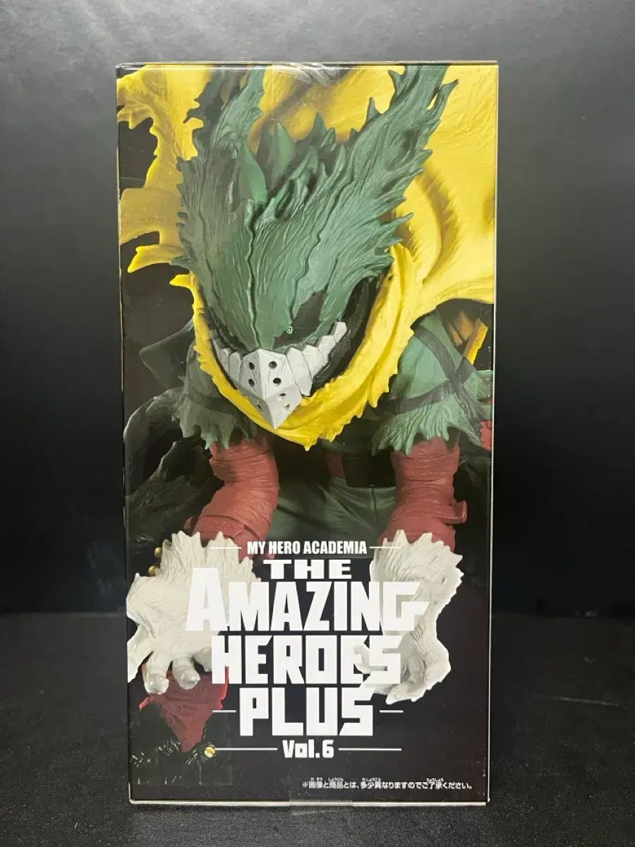 BANPRESTO バンプレスト 僕のヒーローアカデミア 緑谷出久 フィギュア 緑谷 出久