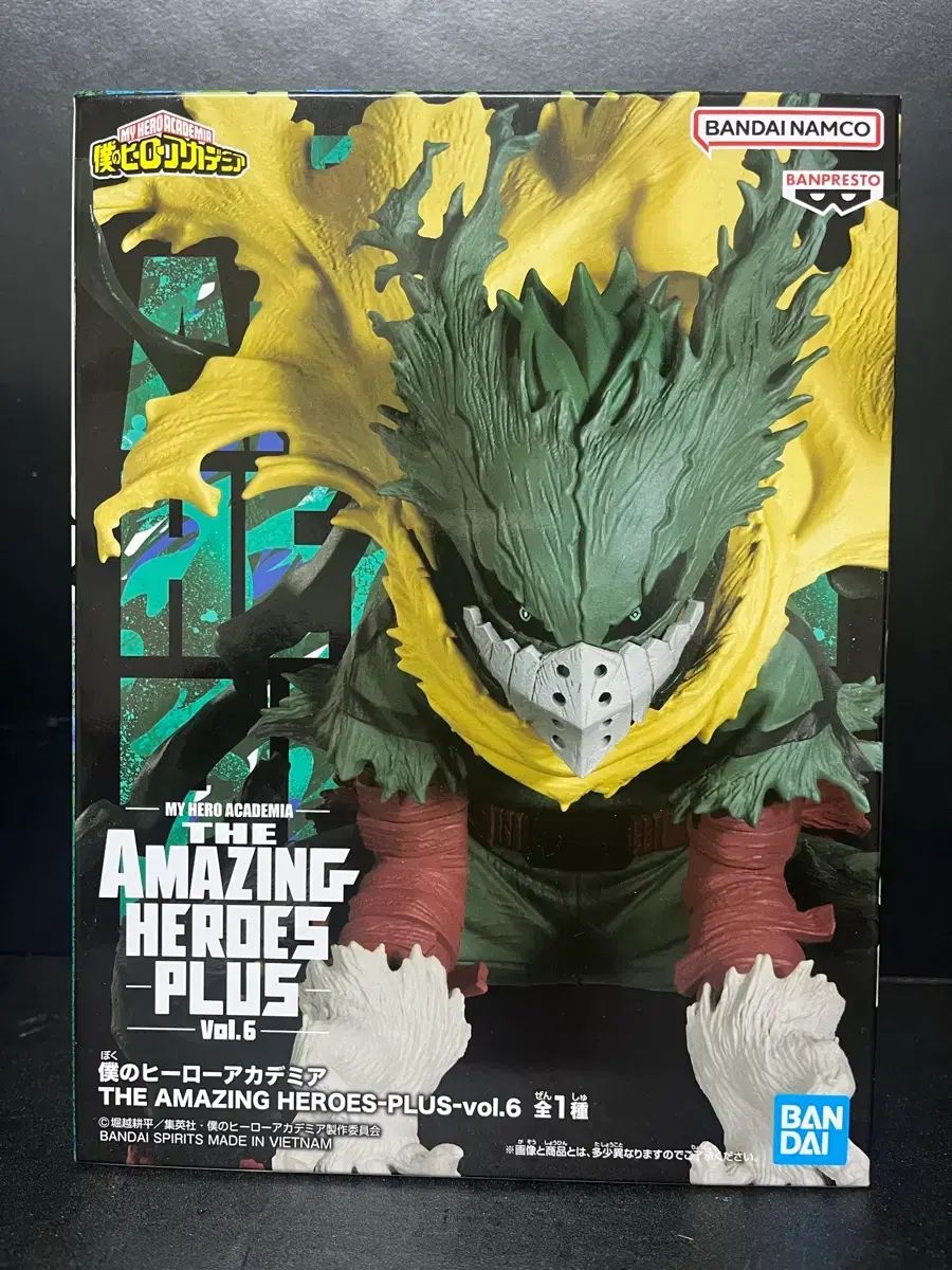 BANPRESTO バンプレスト 僕のヒーローアカデミア 緑谷出久 フィギュア 緑谷 出久