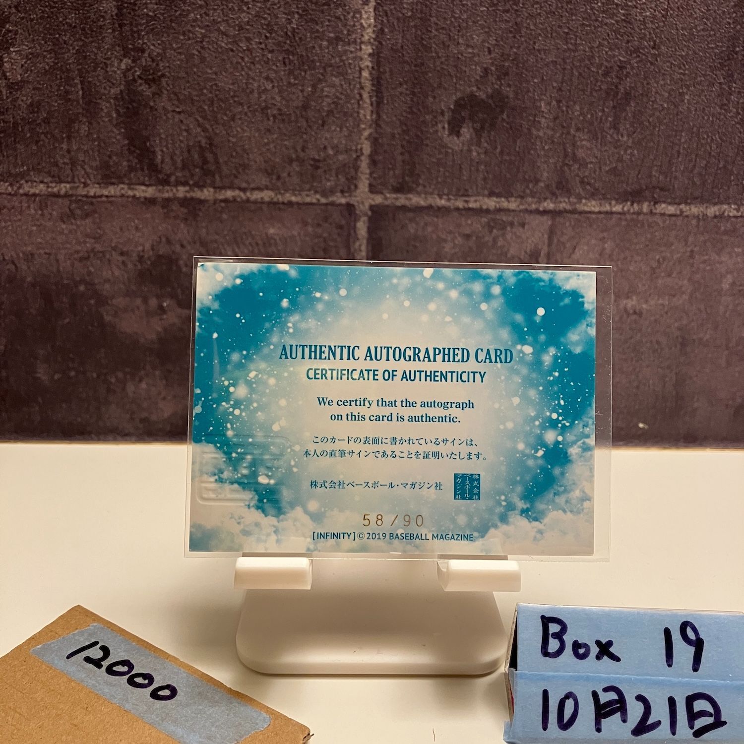 2019 BBM 寺本明日香 58 90 直筆サインカード Infinity カード 器械体操