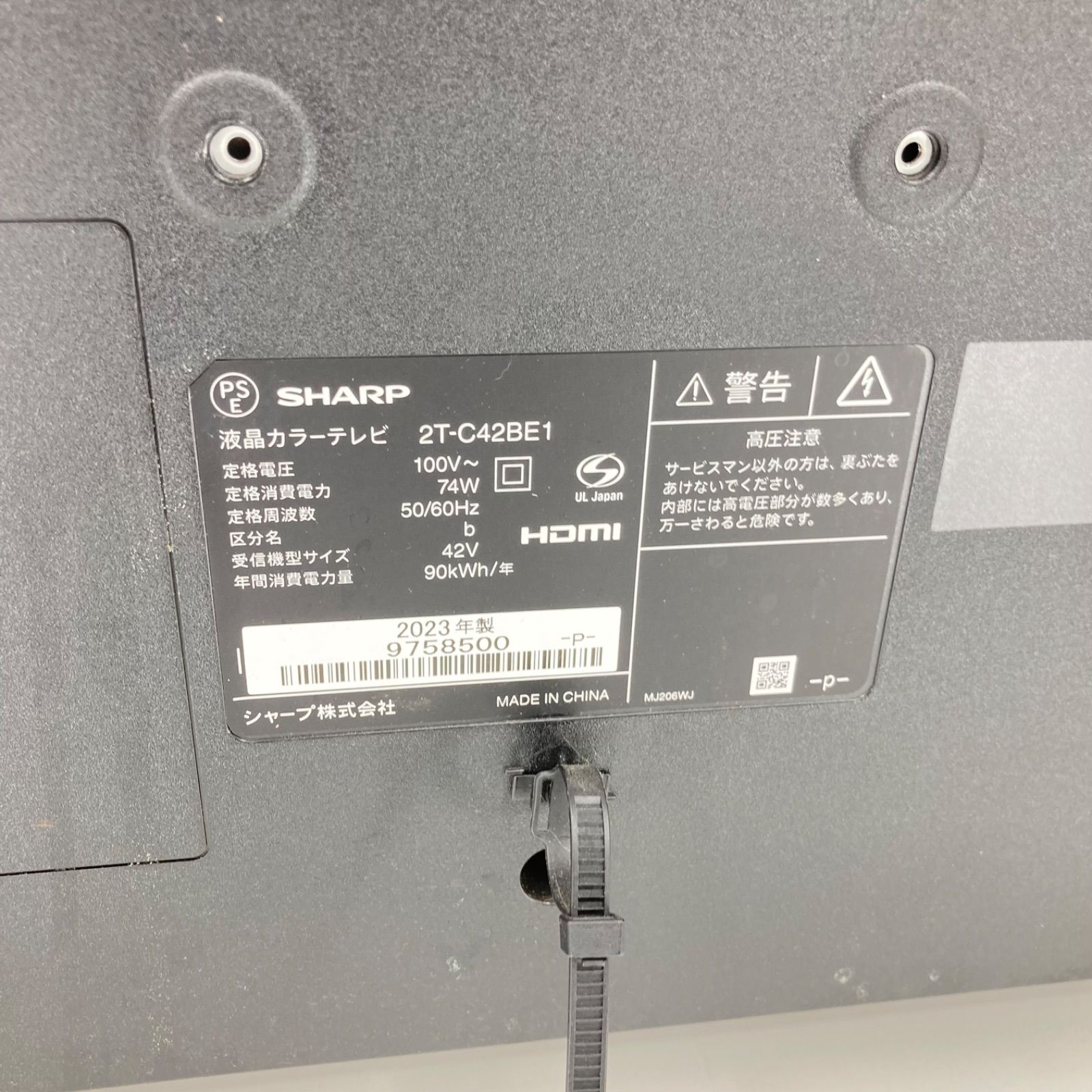 SHARP シャープ 2T-C42BE1 42インチ 液晶テレビ 画面割れ ジャンク