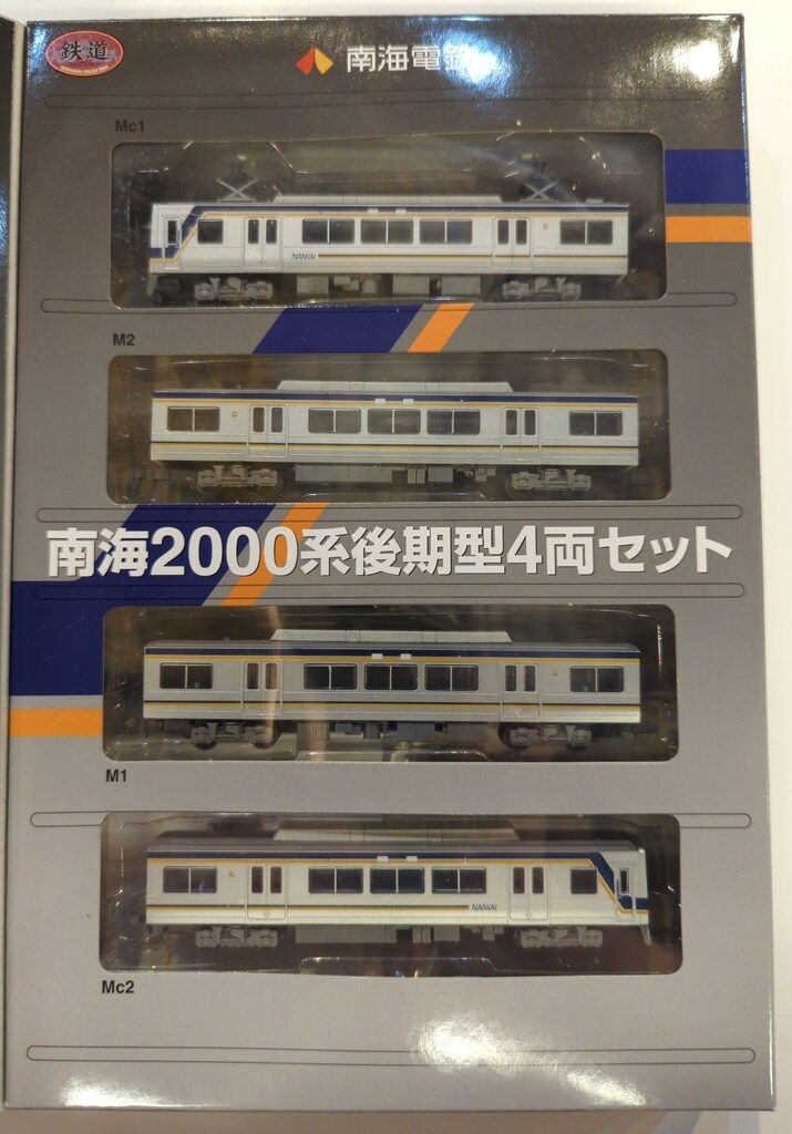TOMYTEC 鉄道コレクション 南海2000系 後期型4両セット - メルカリ