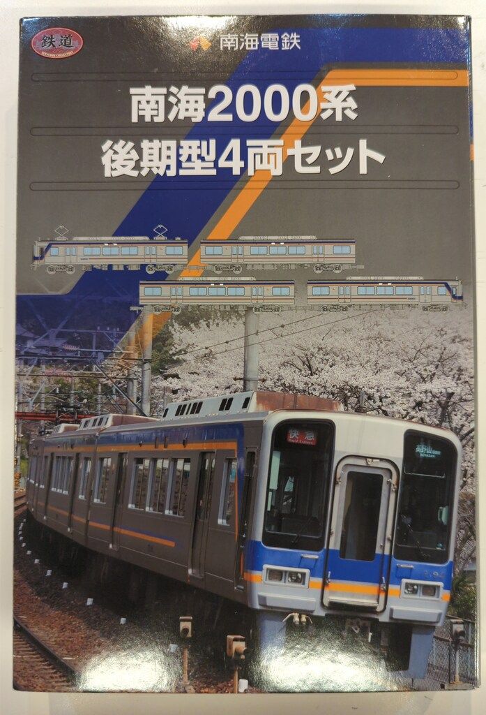 さくら 南海2000系 後期型 4両セット 南海電鉄 TOMYTEC TOMYTEC 鉄道コレクション 南海2000系 後期型4両セット - メルカリ