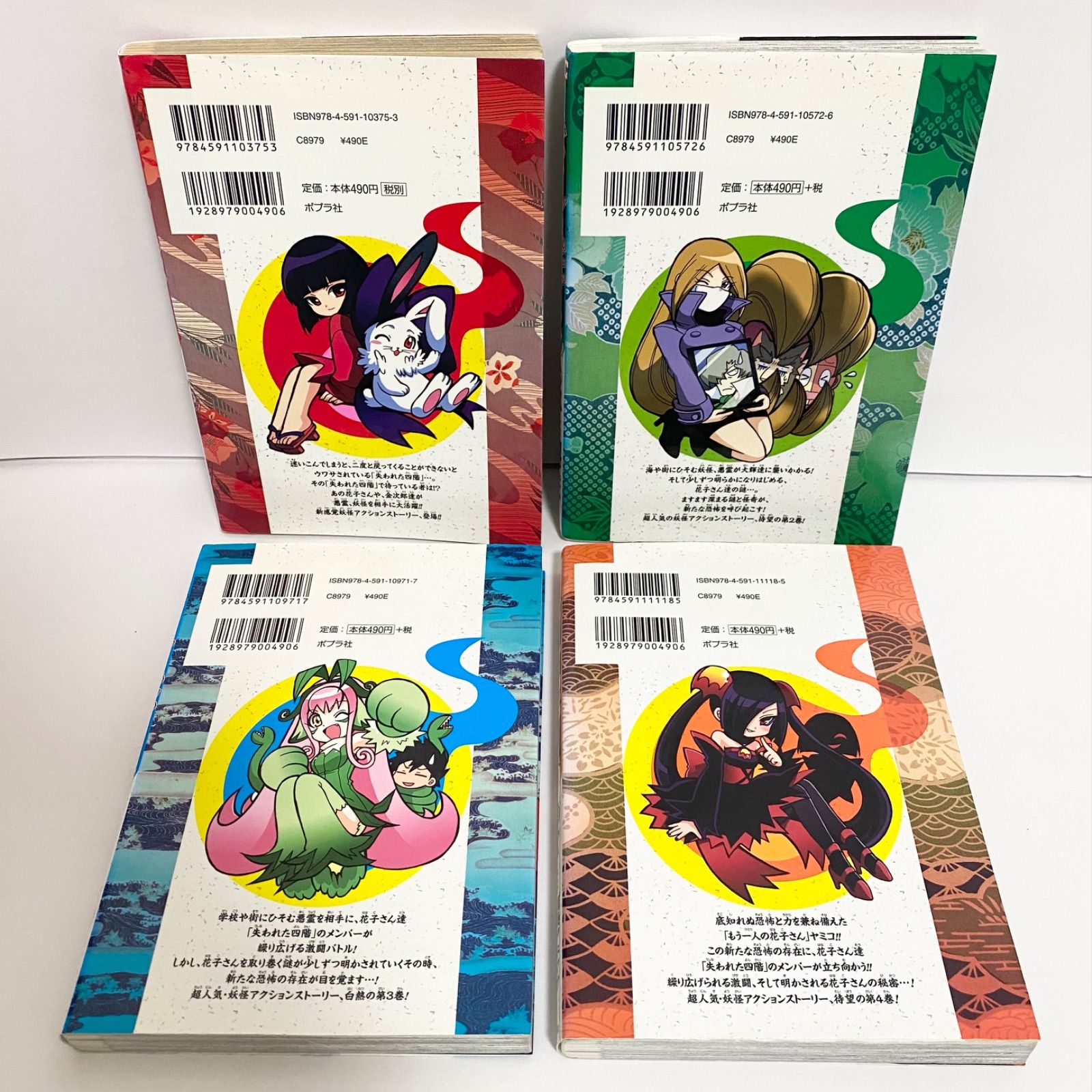 中古本（ほぼ初版）ふしぎ通信　トイレの花子さん　全巻　南条アキマサ　もぎひろむ ふしぎ通信 トイレの花子さん 漫画 コミック 全巻セット - メルカリ