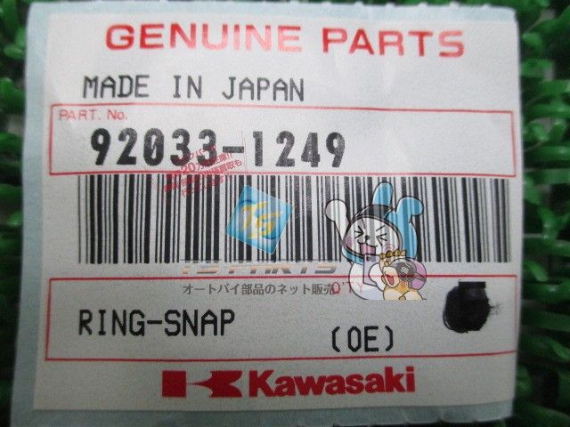 ※ すず出品 ※ ゼファー750 トランスミッションスナップリング カワサキ 純正 新品