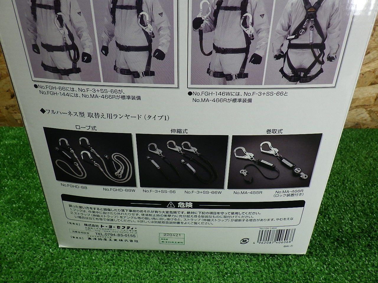  新規格 トーヨーセフティー TOYO フルハーネス型 伸縮式 巻取式ダブルランヤード No.FGH-146 W 長期保管 扱い品 その他 特殊工具