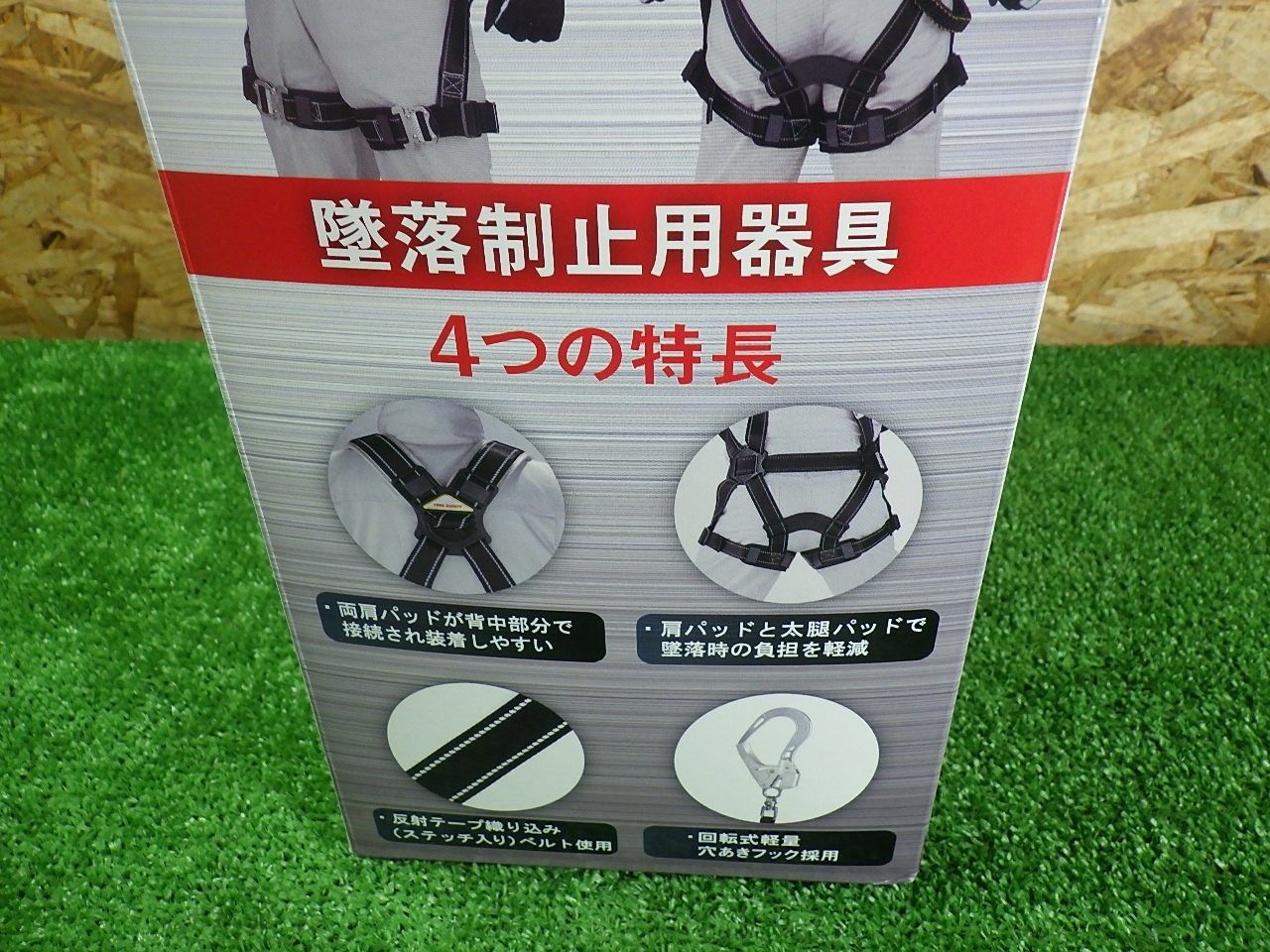 TOYO フルハーネス型