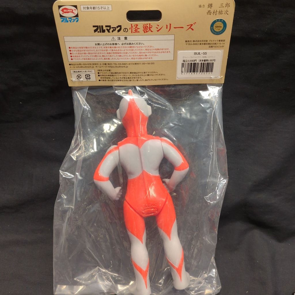 昭和レトロ 赤成型