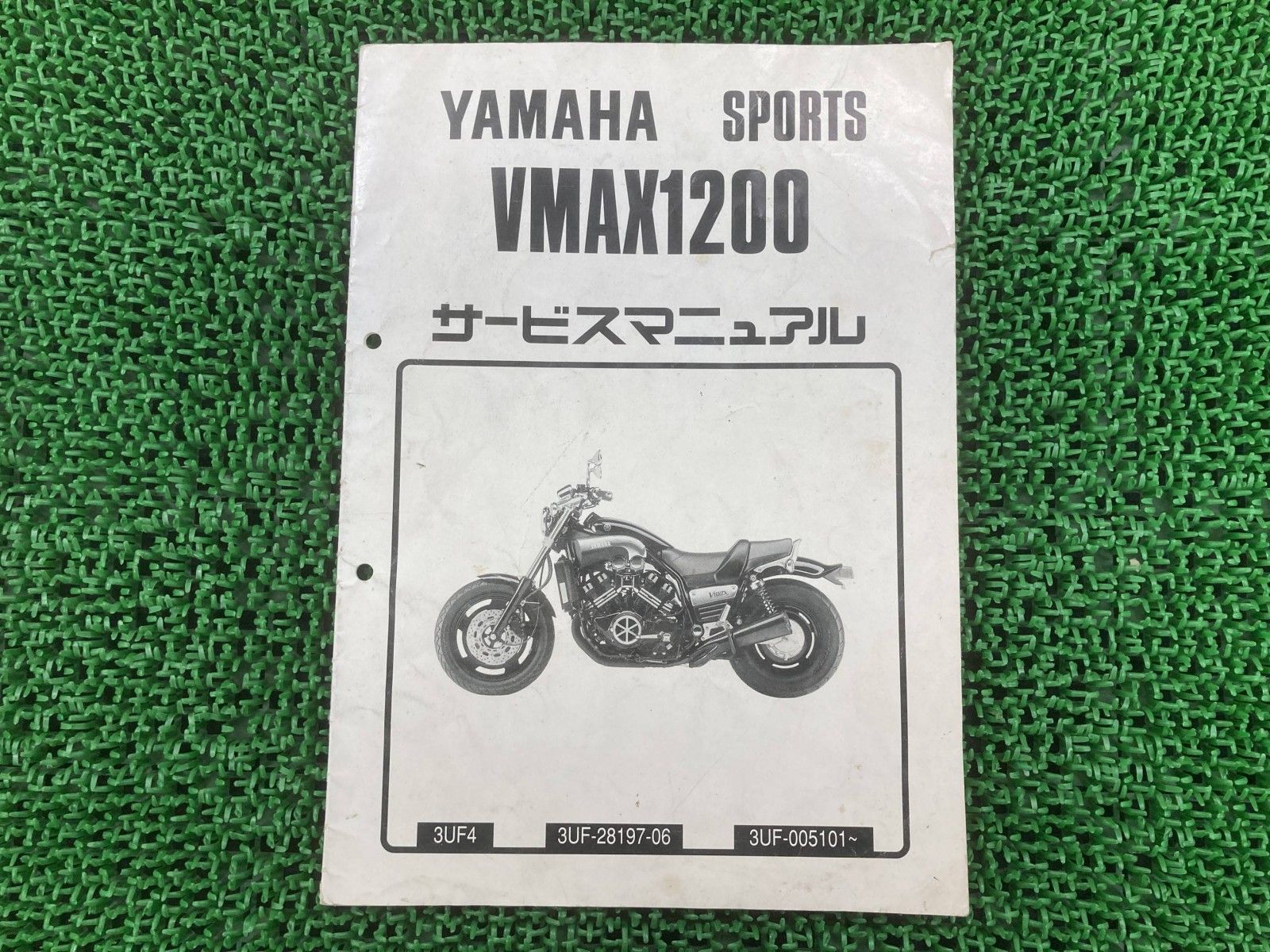 V-MAX サービスマニュアル ヤマハ 正規 中古 バイク 整備書 3UF 3UF
