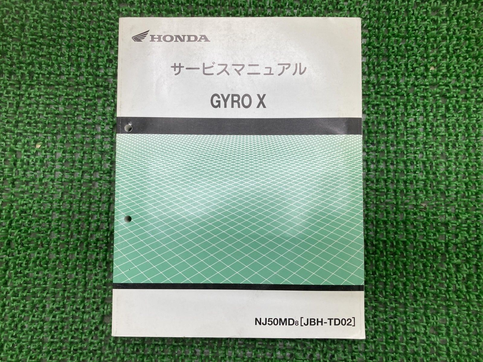 ジャイロX サービスマニュアル NJ50MD TD02 ホンダ 正規 中古 バイク