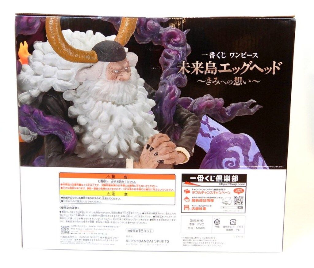 BANDAI SPIRITS 一番くじ ワンピース 未来島エッグヘッド きみへの想い ラストワン賞 ジェイガルシア サターン聖 MASTERLISE EXPIECE