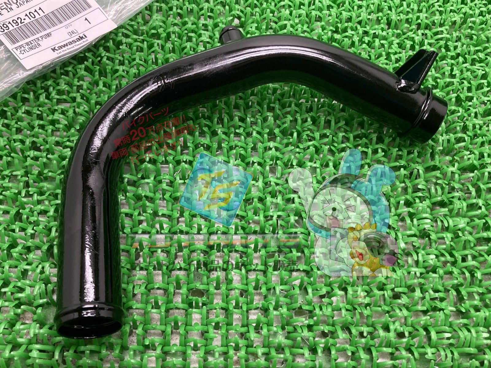 ZRX1200R 純正パーツ ZRX1200R ウォーターポンプパイプ 在庫有 即納 カワサキ 純正 新品