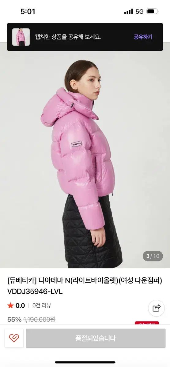 故ソヨン着用 ほぼ