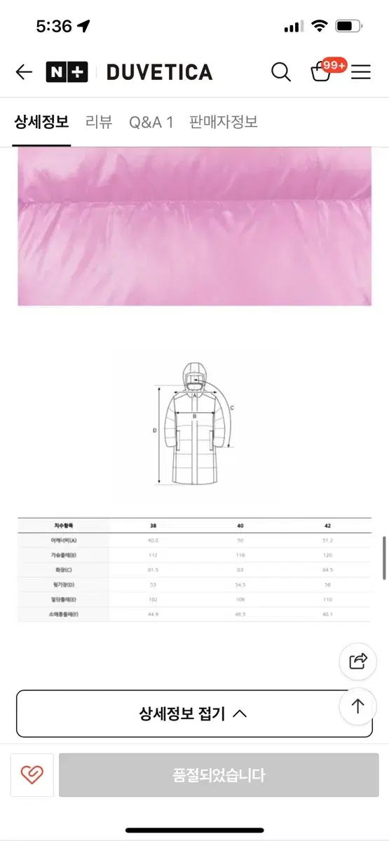 デュベティカ ディアデマ