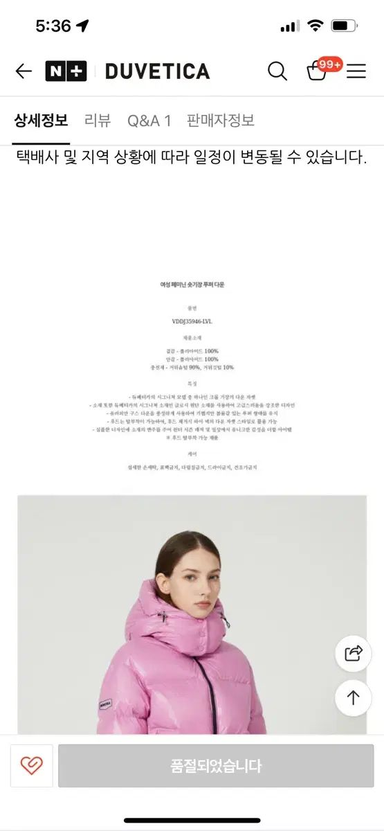  デュベティカ ディアデマ ダウン 故ソヨン着用 ほぼ ダウンジャケット ジャケット アウター